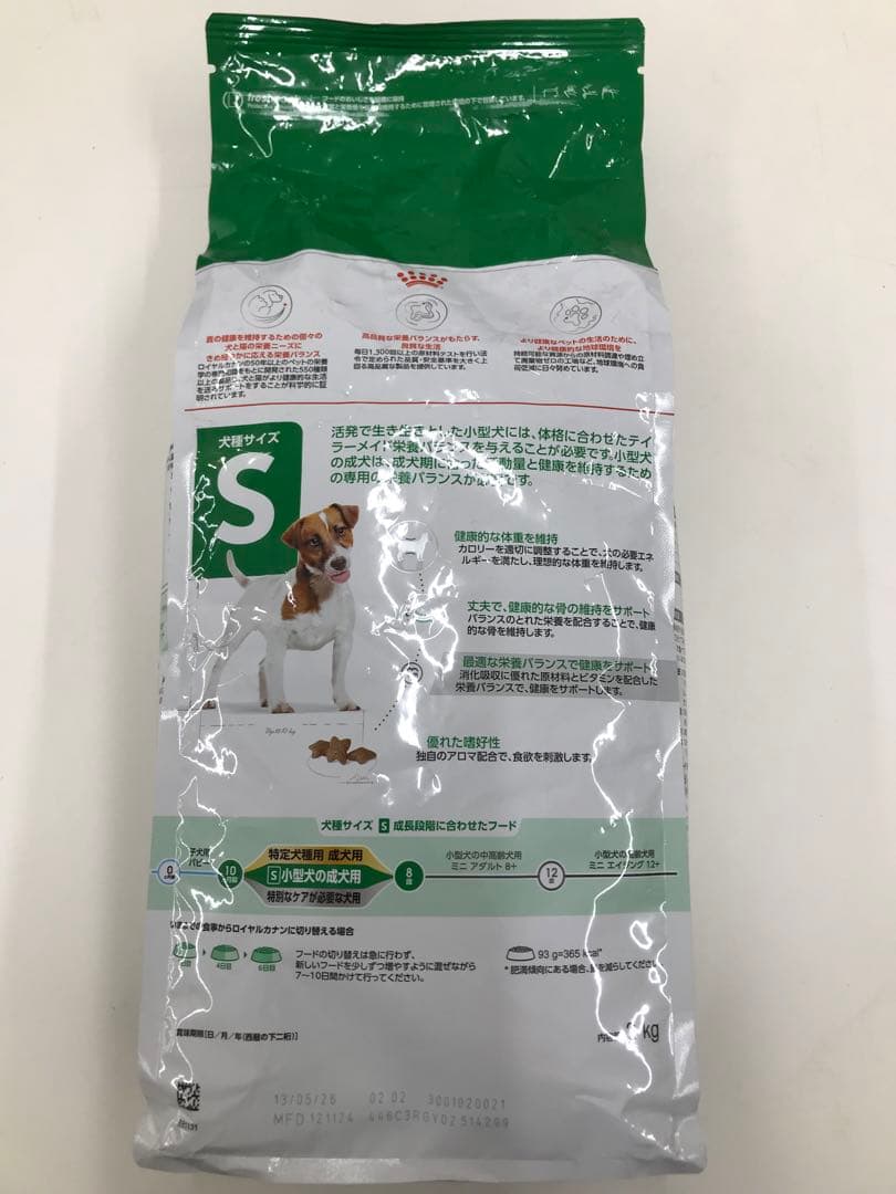 ロイヤルカナン ミニアダルト 2kg