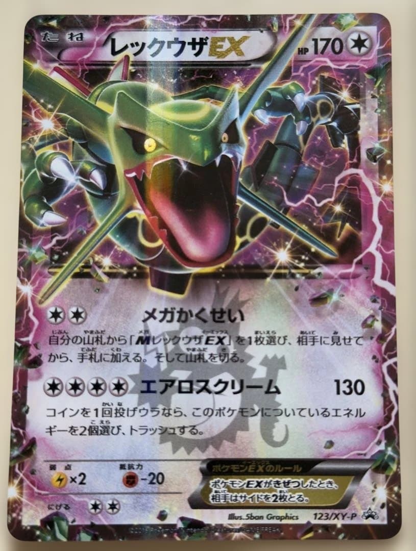 え*示様 ポケモンカープロモまとめ売り