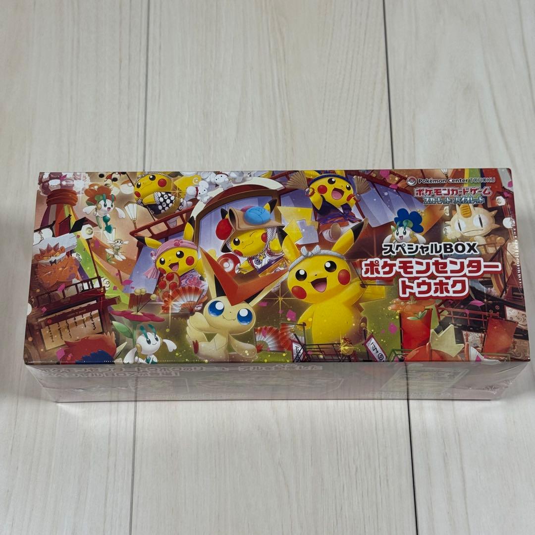 【新品未開封】ポケモンセンター トウホク スペシャルボックス