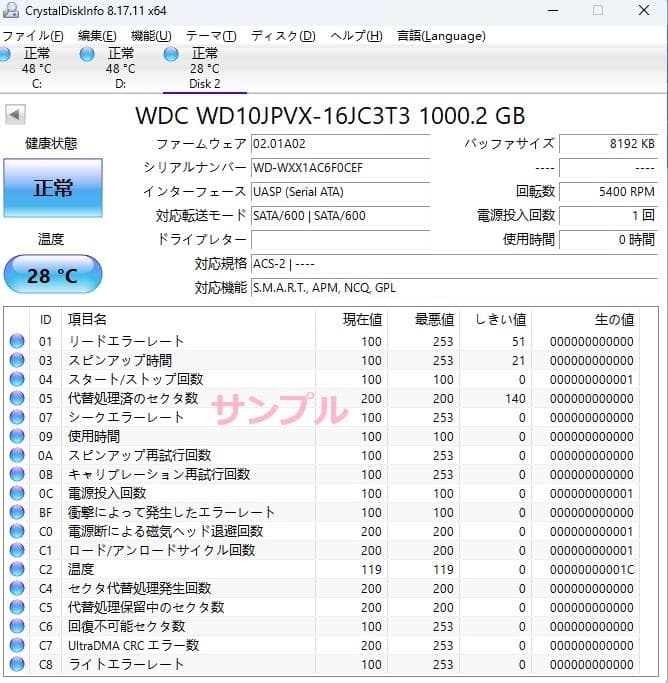 専用ページ　WD1TBHDD　2枚