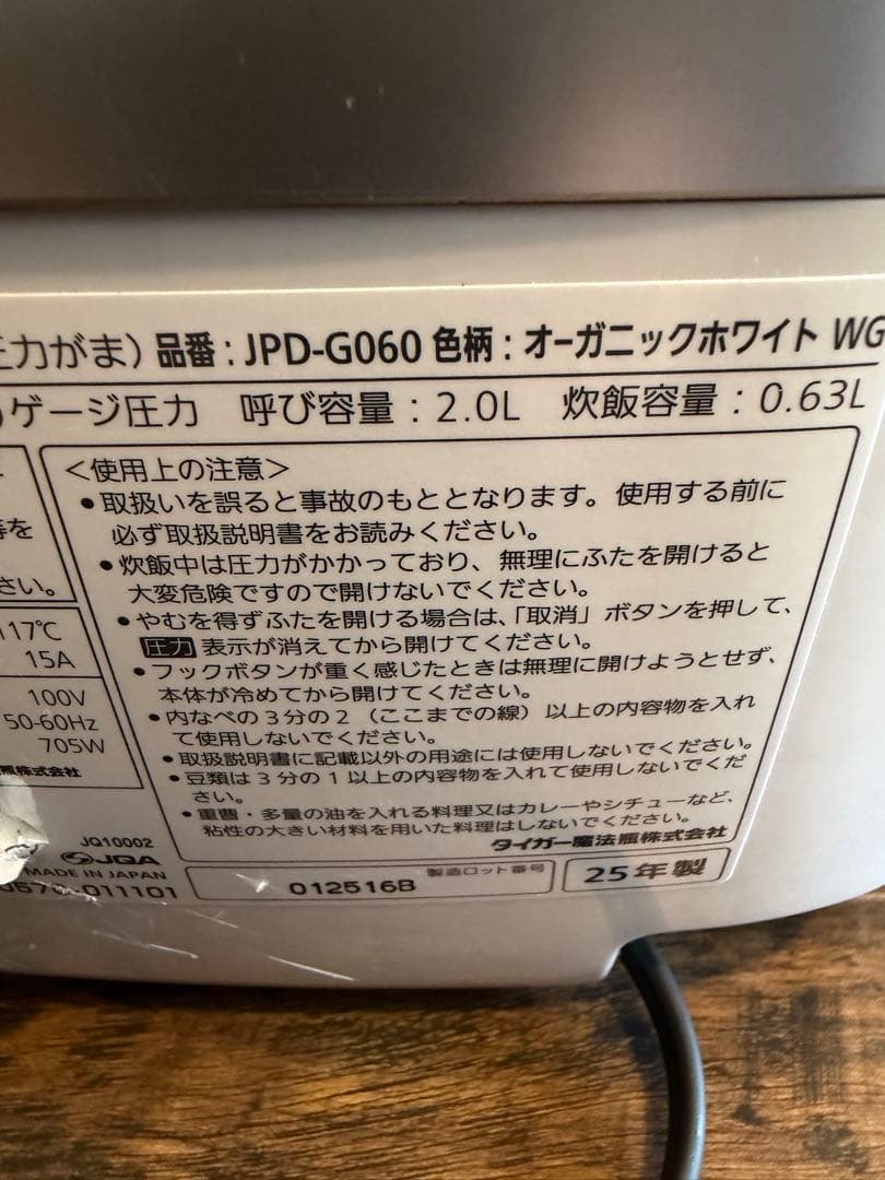 スカイさま専用美品TIGER 圧力IHジャー 炊きたて炊飯器 JPD-G060