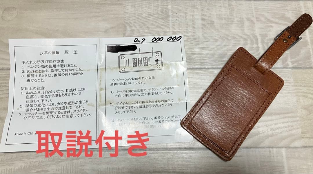 皮製トランク　キャリー　取扱説明書付き　トランク　キャメル