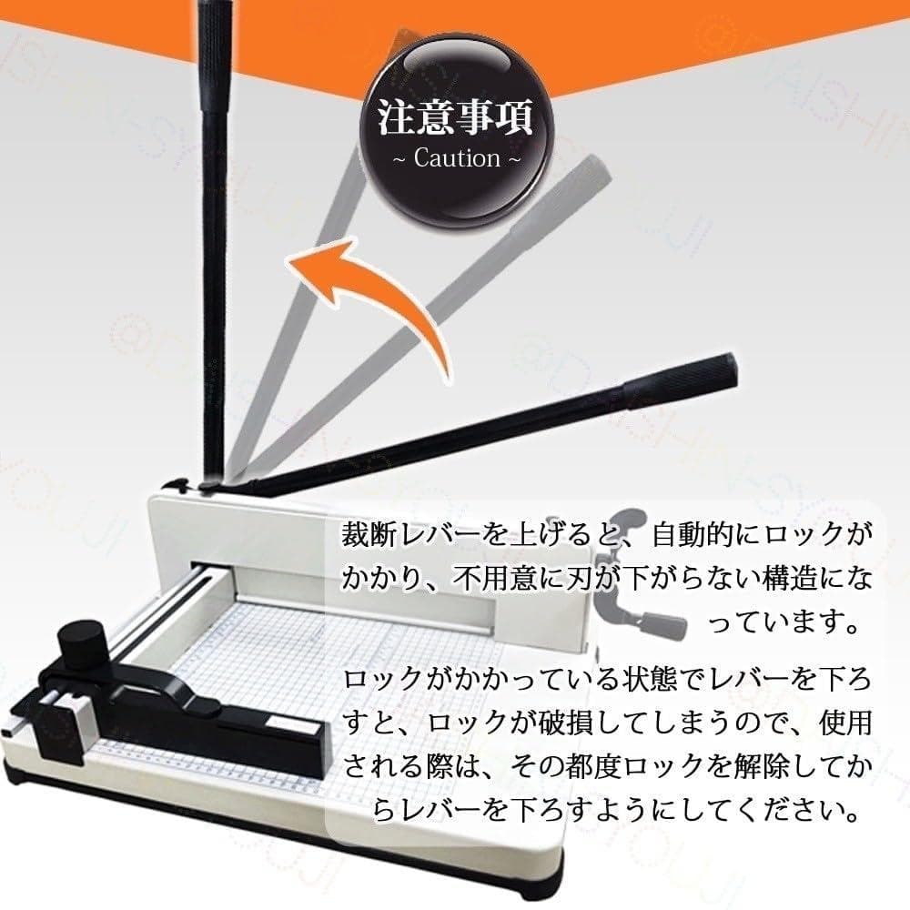 【大型裁断機】A4サイズ ペーパーカッター 業務用 グリッド付 安全ロック