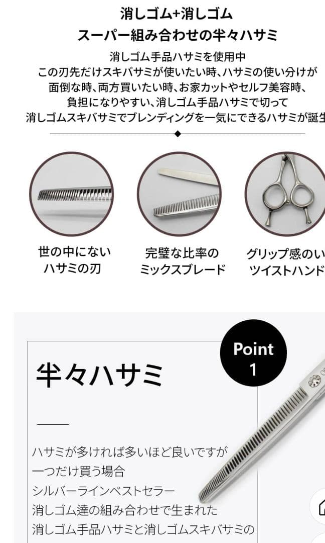 トリミングシザー　シルバーラインSilverline MU700半々手品