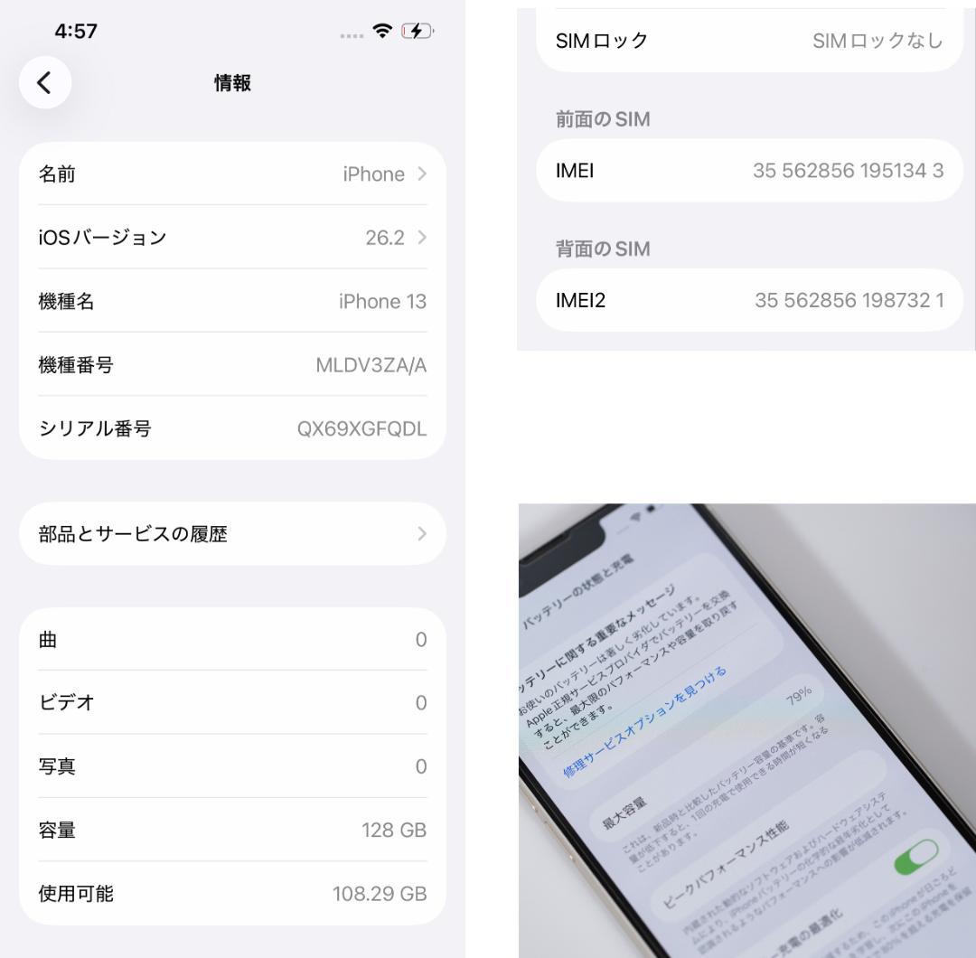 香港版 iPhone 13 128GB デュアルSIM SIMフリー ホワイト+