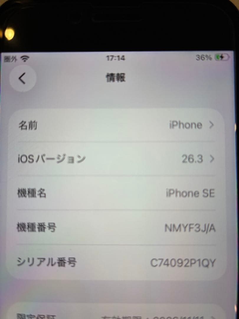 Apple iPhone SE (第3世代) 本体