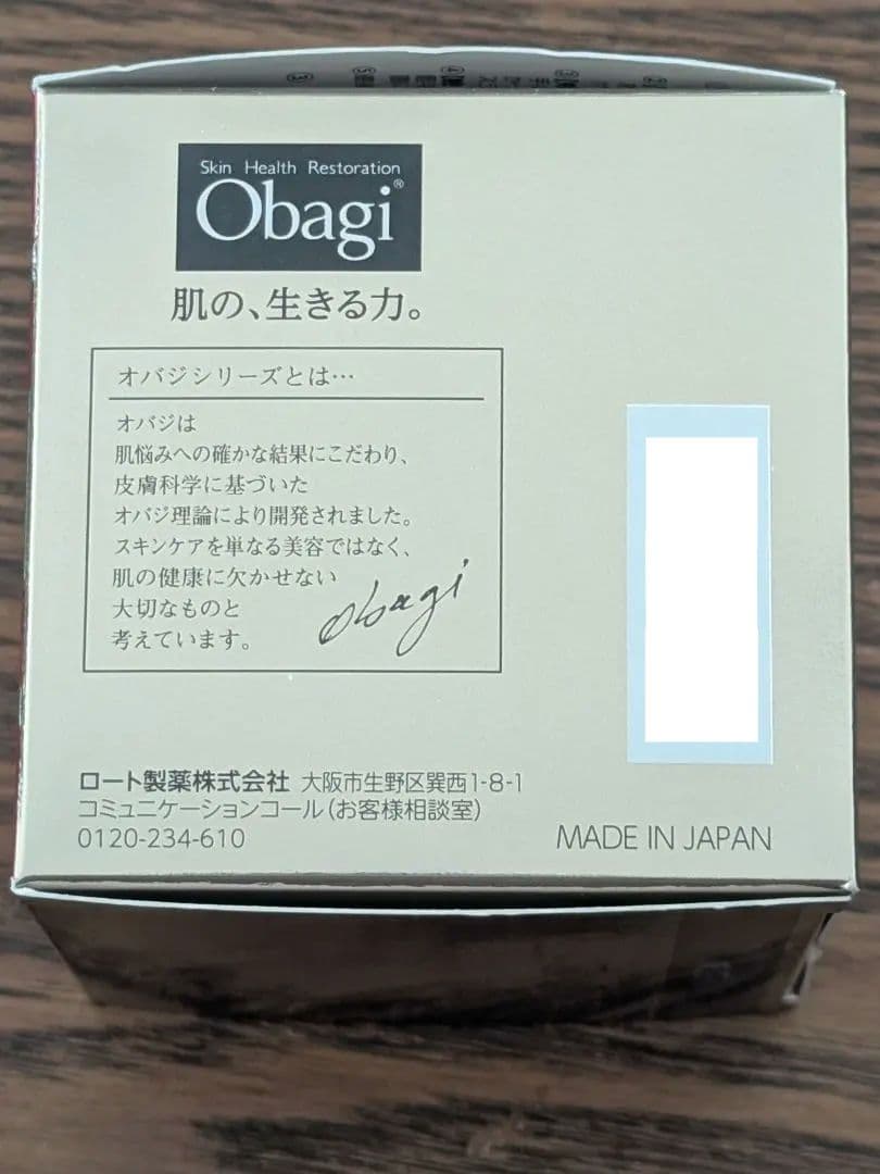 新品☆未開封 オバジX ハリ美容液45g + 高機能クリーム50g セット