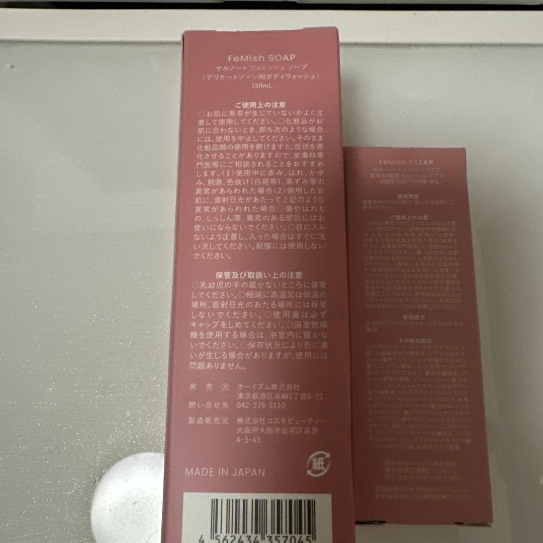 セルノート　フェミッシュソープ150ml & フェミッシュクリア25g ⭐️新品