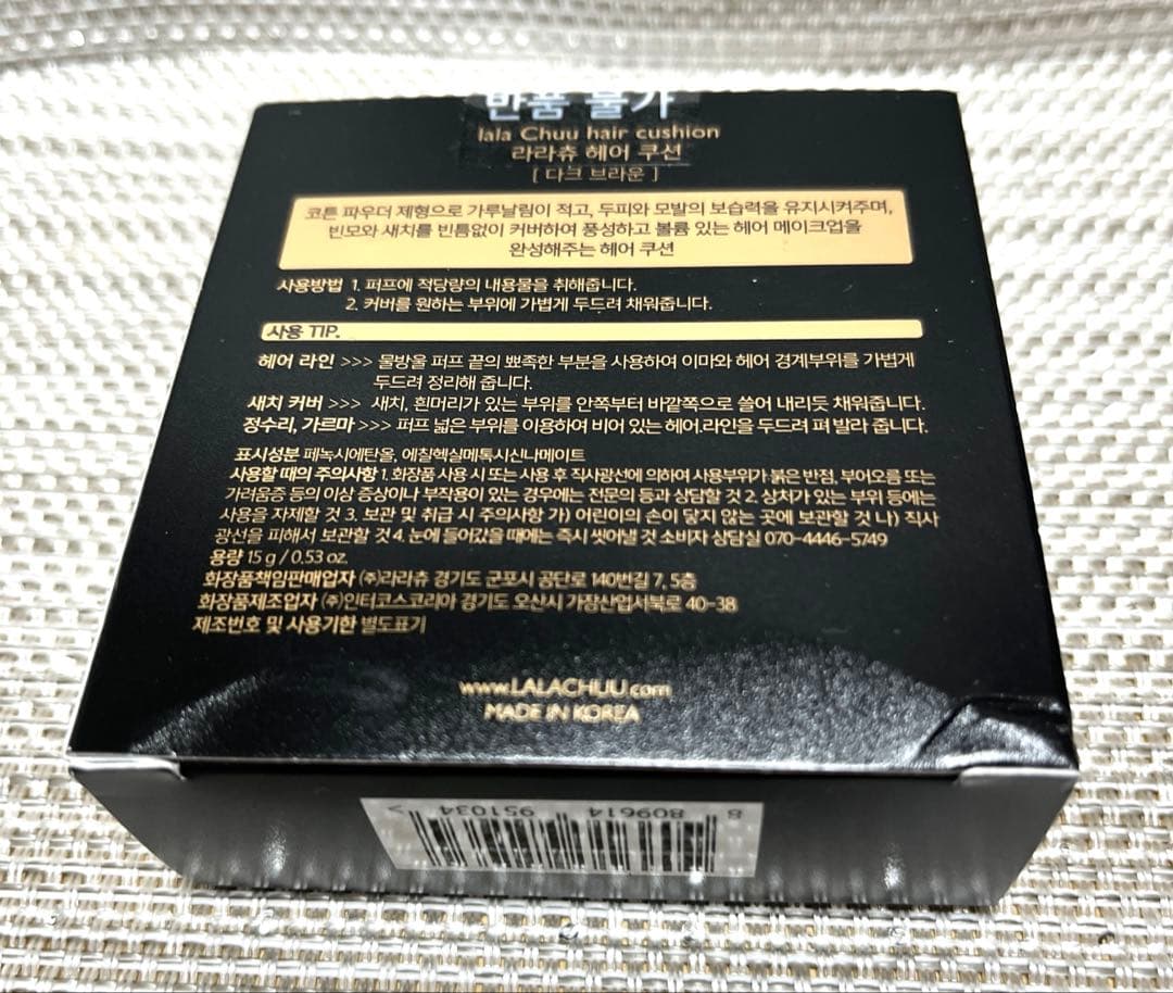 ララチュー ヘアファンデーション 15g 　　　　本体 専用パフ付き　韓国発祥