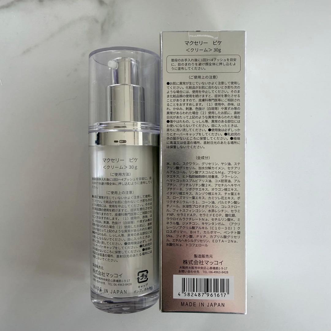 マクセリー McCELLRIE PIQUE(ピケ) 40%OFF‼️