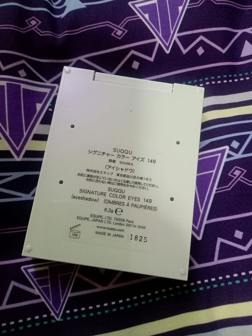 アイシャドウのみ【中古】限定品 SUQQU メイクアップ キット 舜華