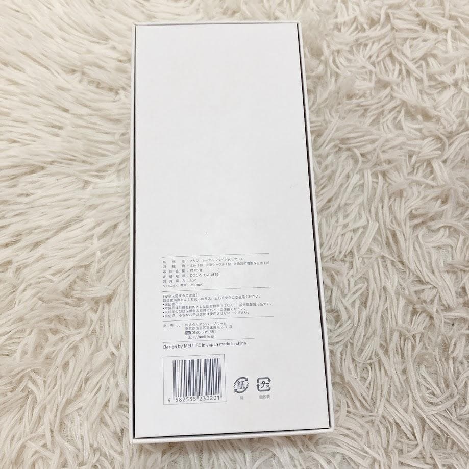 【豪華5点】総額3万円超！ MELLIFE 美顔器 & ニュートラVC
