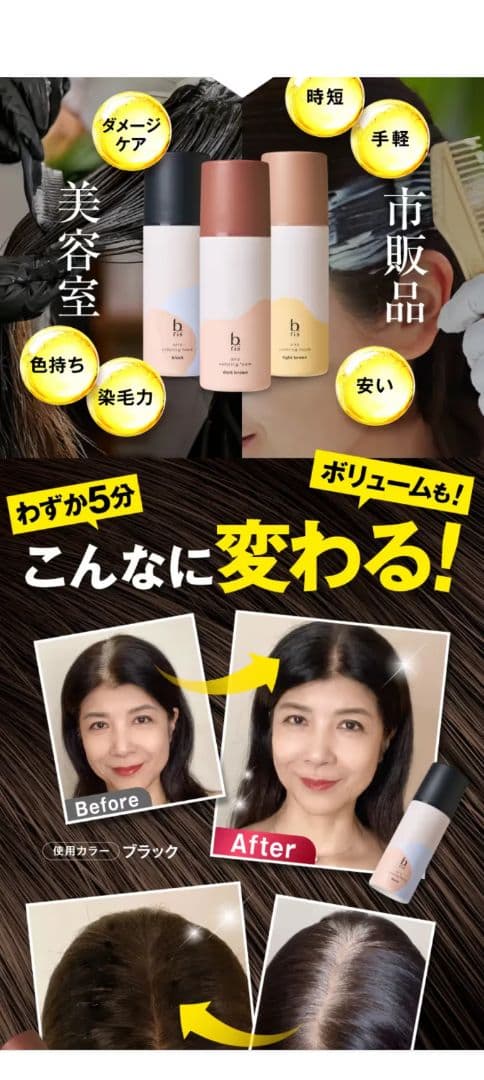 b ris カラーリングフォーム ライトブラウン 80g　3本セット