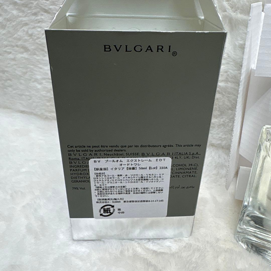 【廃番】 未使用品　ブルガリ プールオム エクストリーム EDT SP 50ml