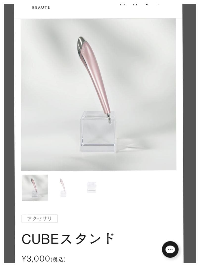 STELLA BEAUTE ステラボーテ　ビューティースティック　2.0