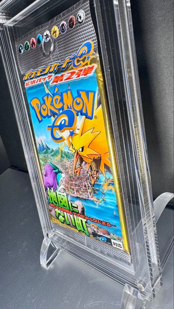 【未開封】ポケモンカードe 拡張パック第2弾 地図にない町　ポケカ旧裏