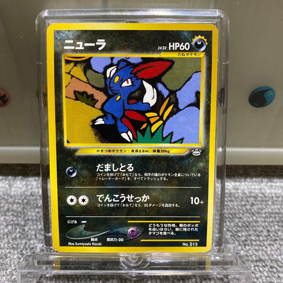 ピ*ブ様 ポケカ　旧裏　プレミアファイル