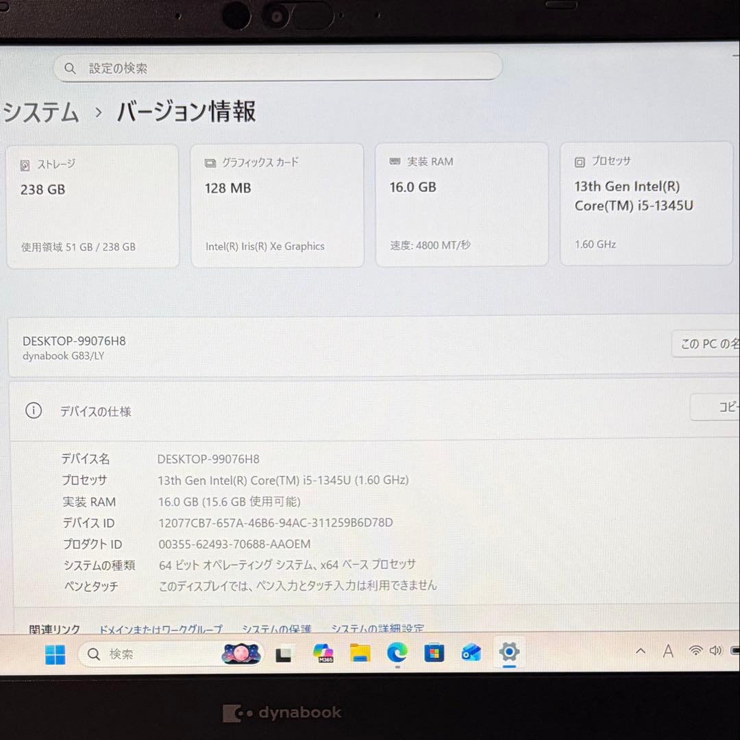 使用少 美品 dynabook G83/LY 第13世代 i5 16GB 256