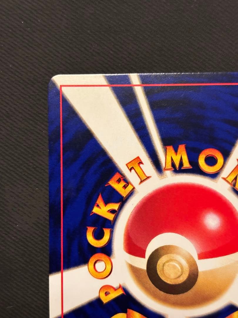 ひかるミュウ ポケモンカード 旧裏