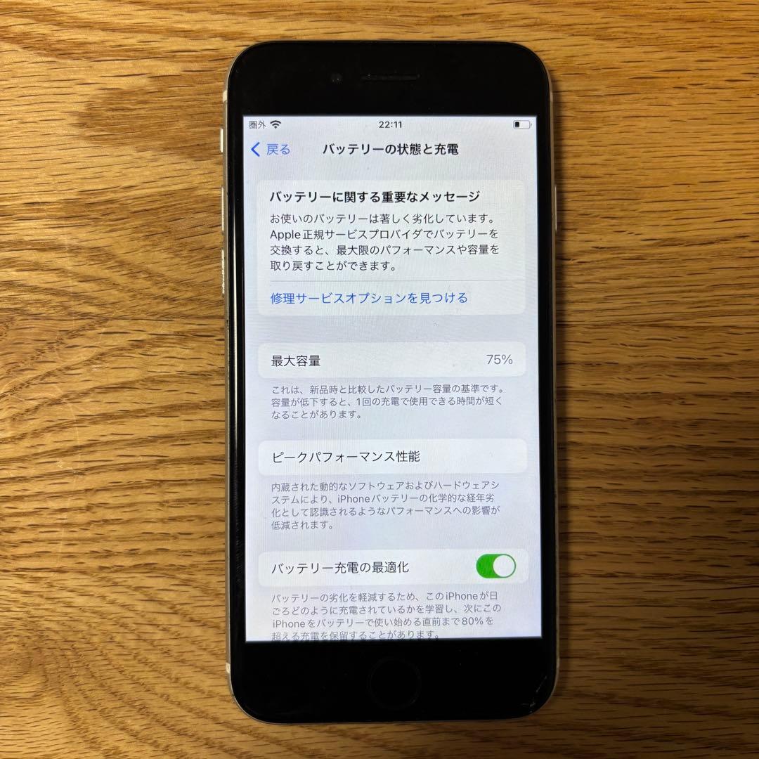 【ジャンク】Apple iPhone SE (第2世代) ホワイト 128G