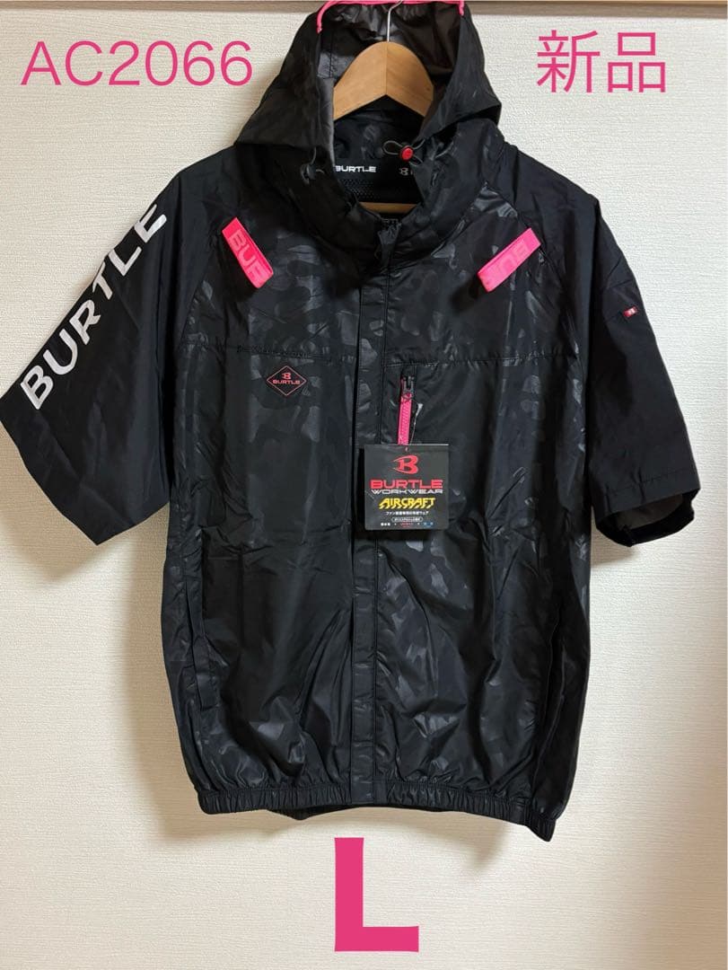 オ*ラ様 AC2066限定迷彩カモフラL半袖✨新品✨BURTLE空調服バートルエ