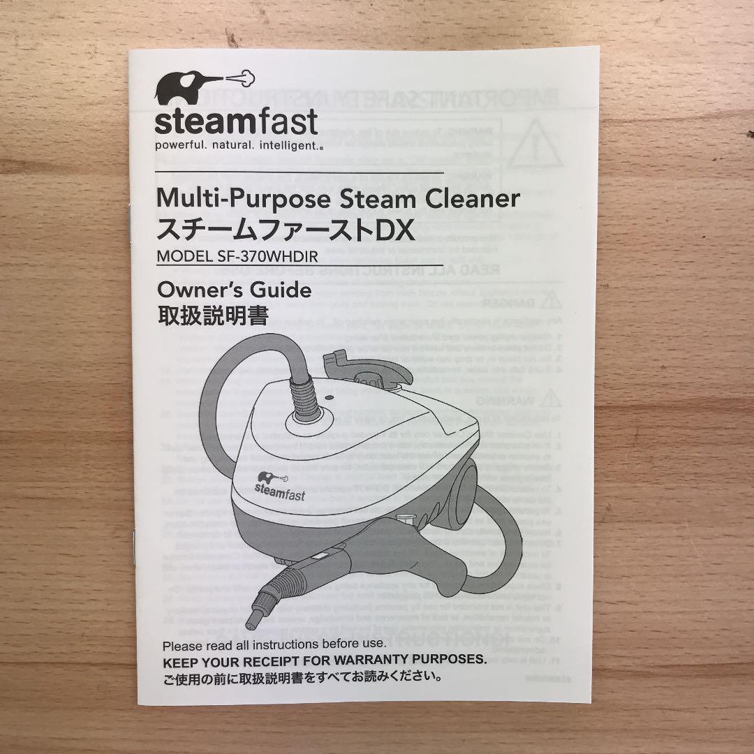 スチームファーストDXスチームクリーナー