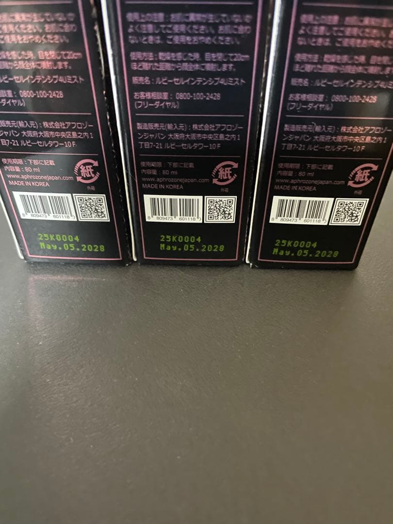 Ruby-Cell ルビーセル　新品4Uミスト３本