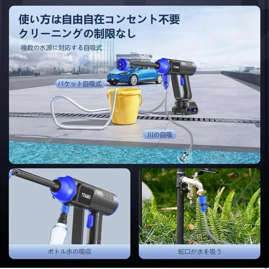 高圧洗浄機 コードレス 20000mAh バッテリー付き 充電式 強力噴射