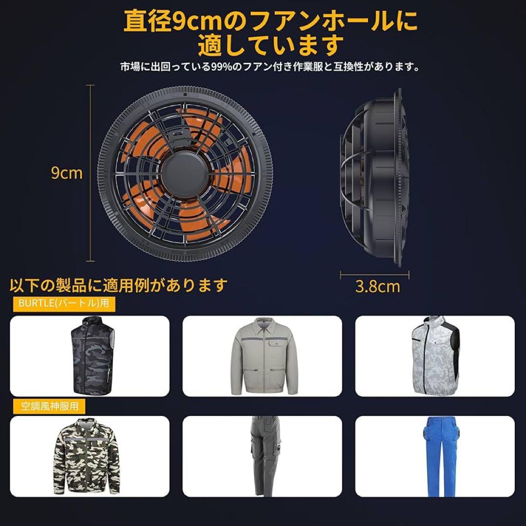 お買得❤️高出力⭐️空調作業服用⭐️ファンバッテリーセット⭐️日本製ブラシレスモーター
