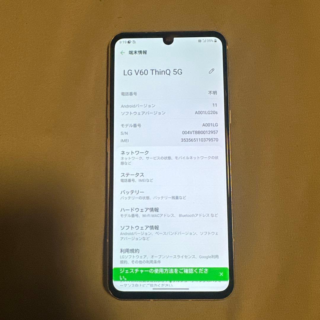 LG V60 ThinQ 5G 128GB SiMフリー