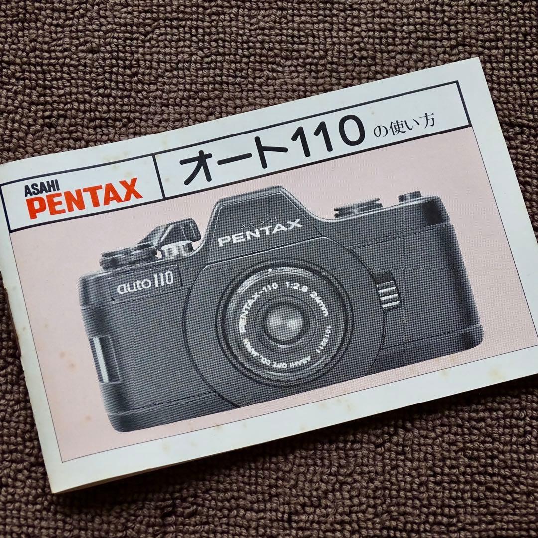 【ジャンク】PENTAX auto 110 SLR SYSTEM ペンタックス