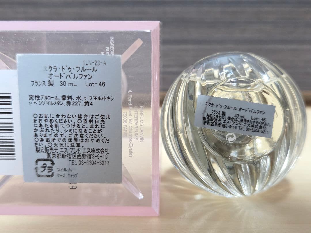 LANVIN エクラ・ドゥ・フルール オードパルファン 30ml