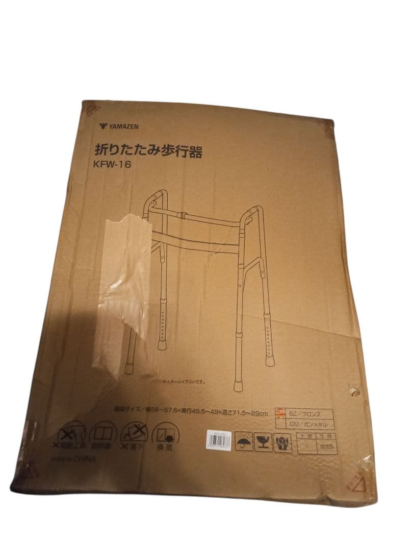 【新品未使用】山善 歩行器 固定式歩行器 8段階高さ調節 KFW-16(BZ)