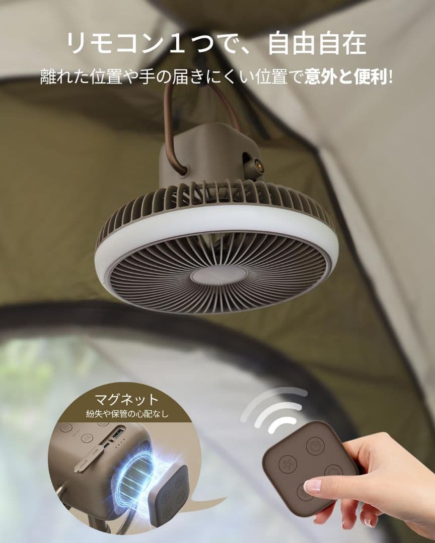 【新品】キャンプ 扇風機 DCモーター 10000mAh 5WAY仕様 リモコン