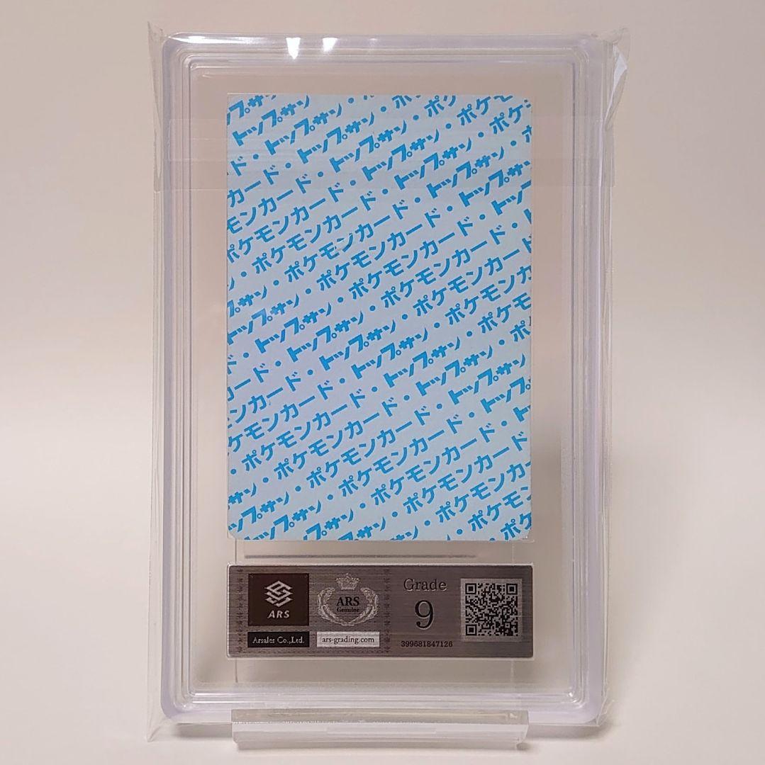 極美品！ カイリュー トップサン ポケモン ARS9