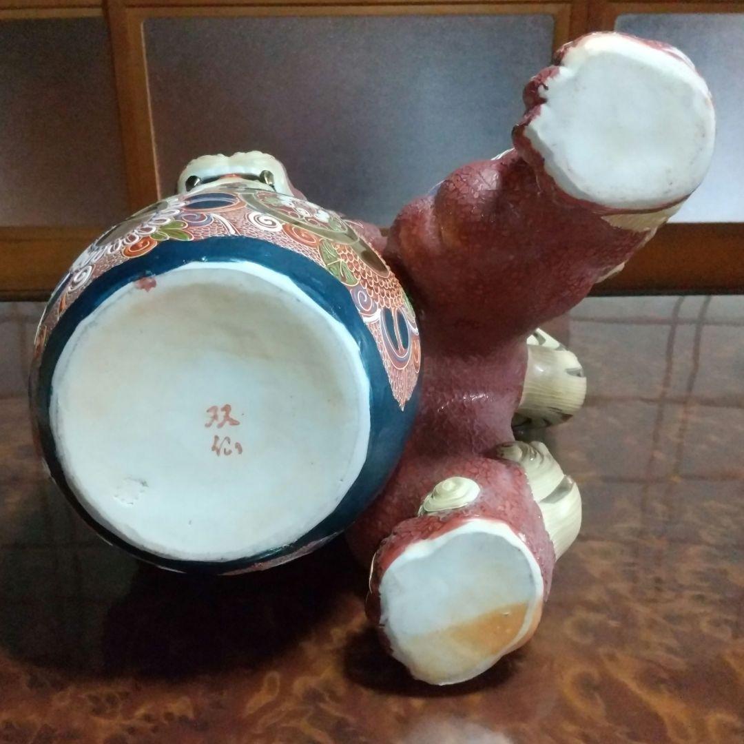 九谷焼 双仙 八幡窯 玉乗り獅子 36cm 12号