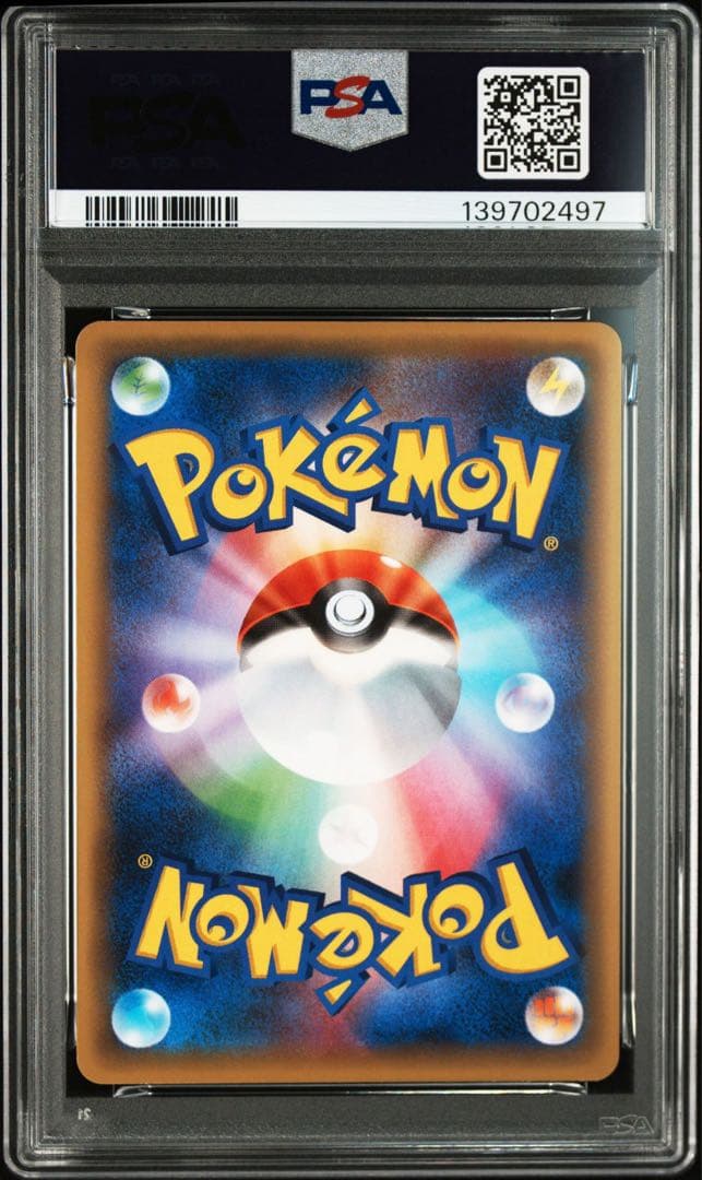 セレビィ　cp5 psa8