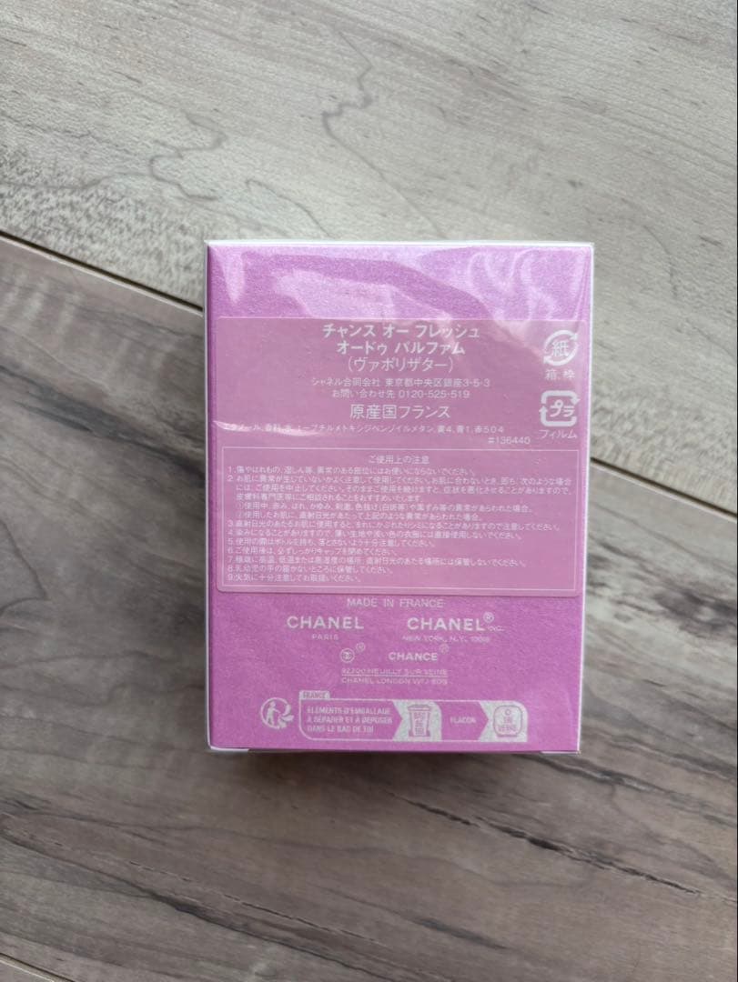 新品未開封 シャネル チャンス オーフレッシュ オードパルファム35ml