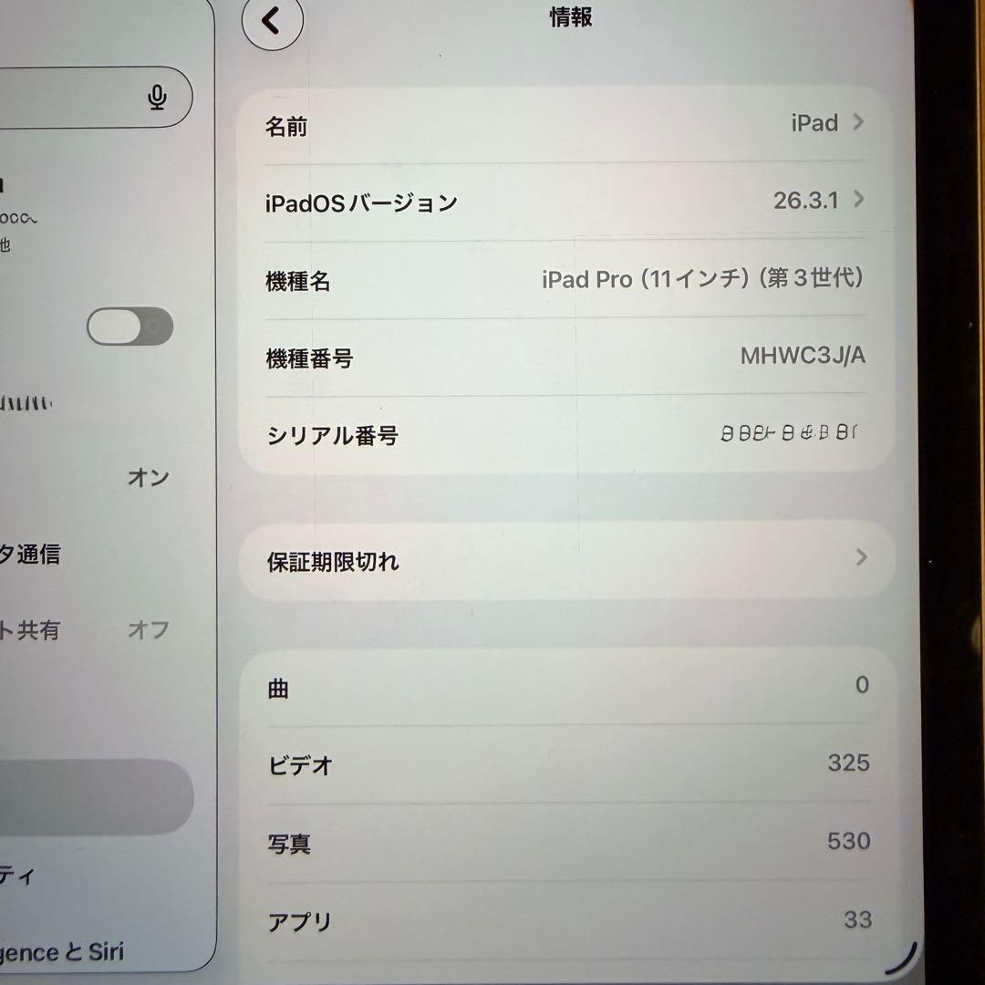 iPadPro11インチ第3世代 1TB Magic Keyboard付き