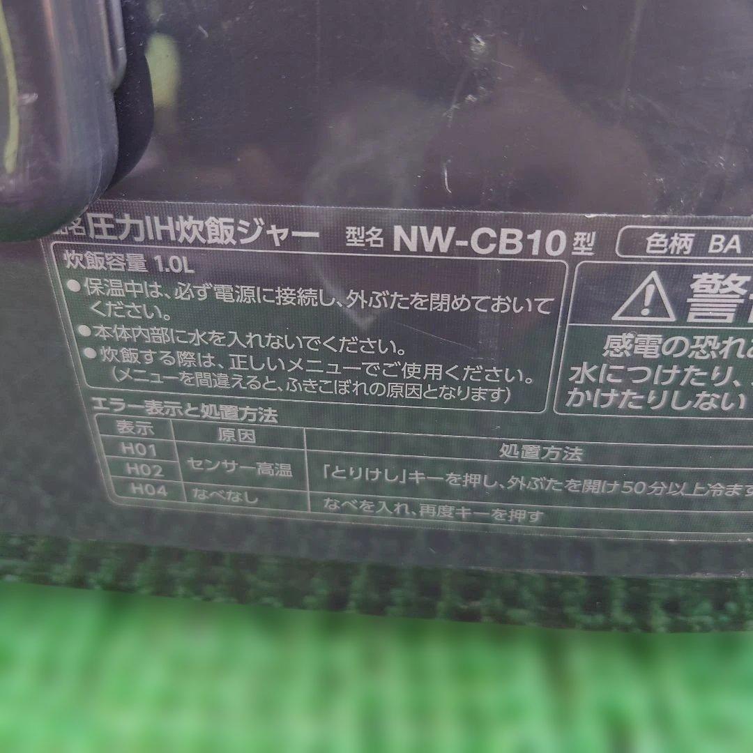 ZOJIRUSHI 圧力IH炊飯ジャー NW-CB10 1.0L