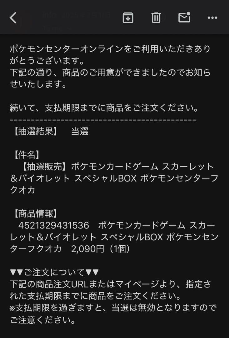 ポケモンカードゲーム スペシャルBOX ポケモンセンターフクオカ