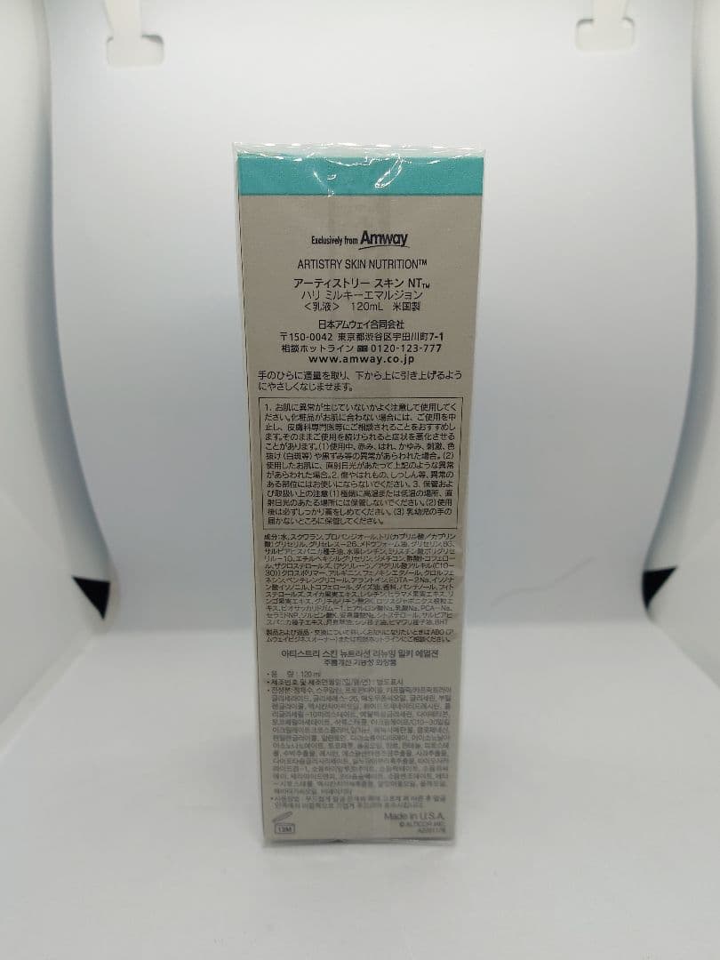 【アムウェイ】ハリセット 【未使用品】