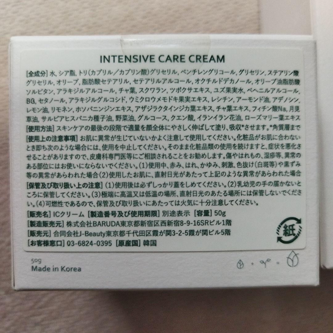 formulier トナー　クリーム　セット