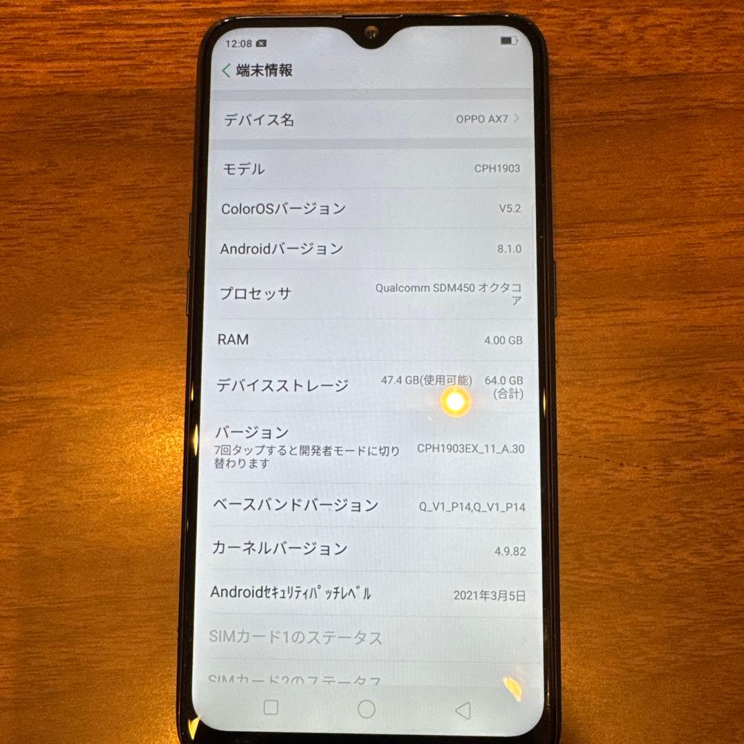 OPPO AX7 64GB SIMフリー　ブルー