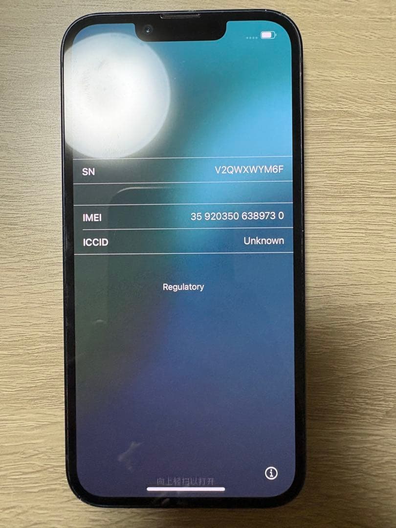スマートフォン本体 Apple iPhone 14 256GB