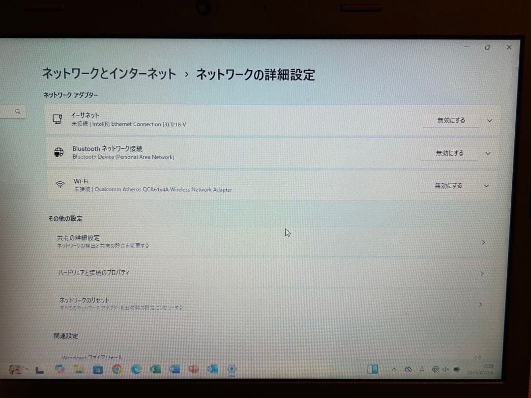 ThinkPad E450初期セットアップサポート！