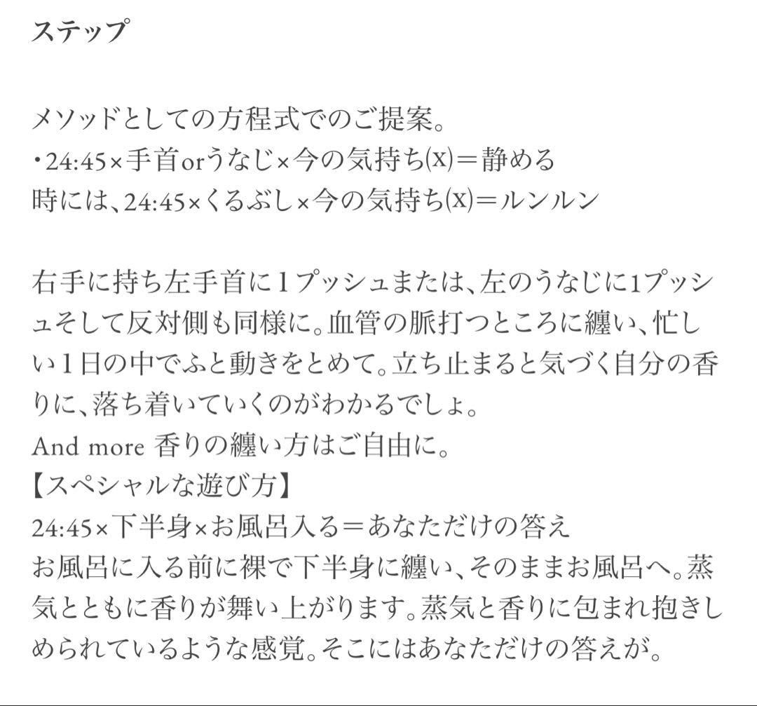 【ウカ】パフューム24:45 15ml