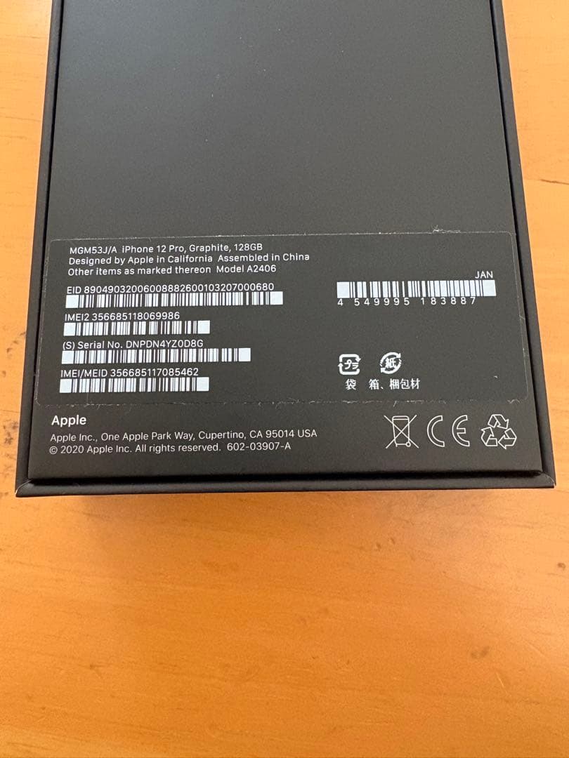 iPhone12 Pro グラファイト