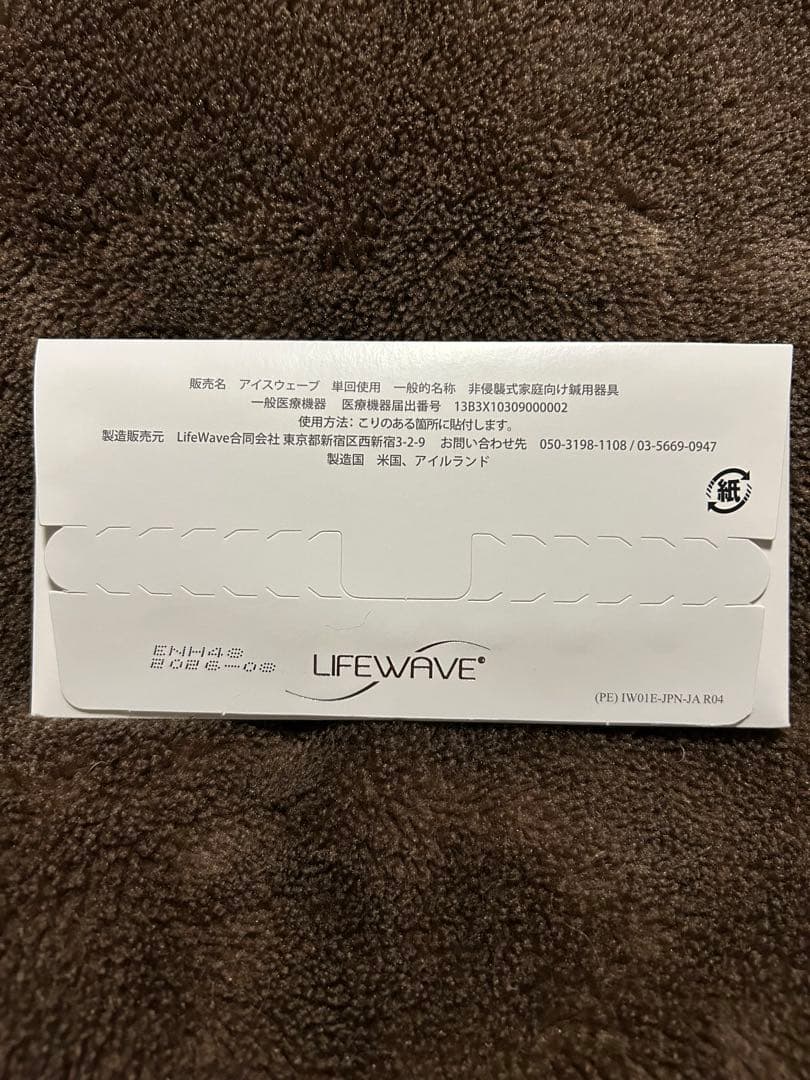 健康アクセサリー LIFEWAVE icewave 30 PATCHES