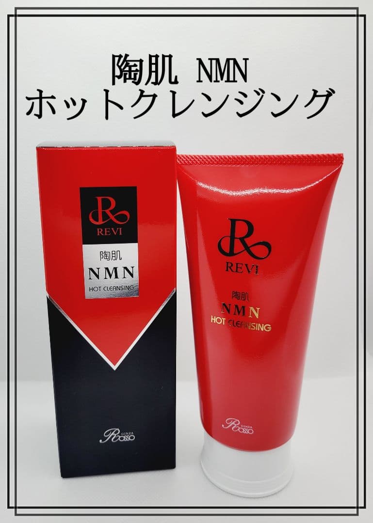 正規品　REVI　陶肌 パーフェクトID (４本入り)